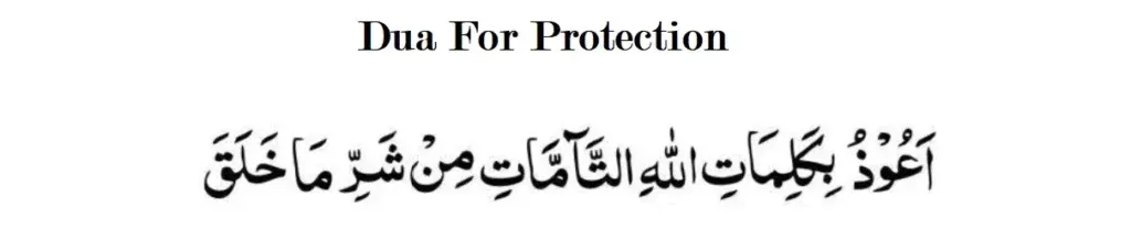 Dua for Evil Eye | Nazar ki Dua