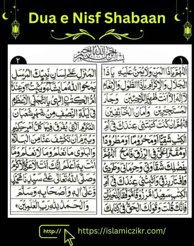 Shab e Barat : Night Of Forgiveness 3 Shab e Barat : Night Of Forgiveness
