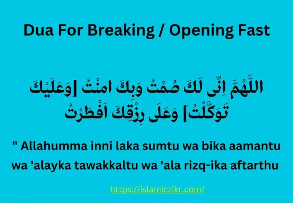 Dua for Opening Fast