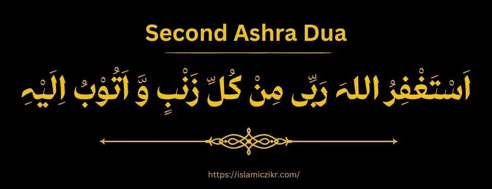 Second Ashra Dua