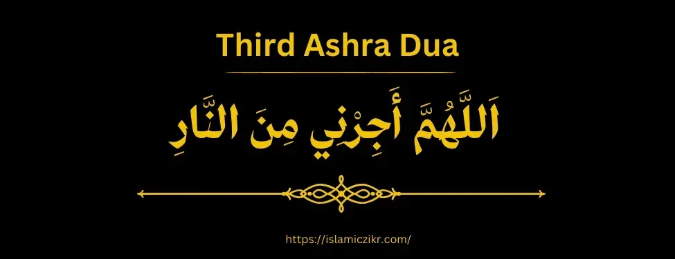 tHIRD Ashra Dua