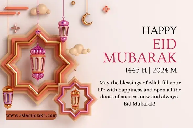 Eid Mubarak Wish